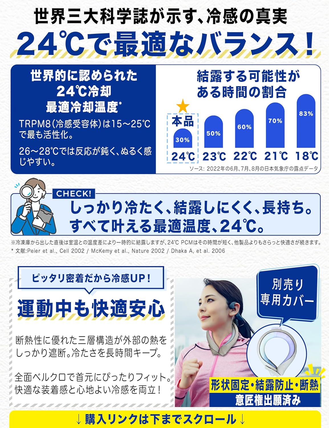 Genki Ice ネッククーラー 2025年増量両面カラー大進化! 24℃凍結 クールリング クールネックリング PCM 首 冷却 首ひんやりグッズ 冷却グッズ 大人 子供 L M S XS 熱中症対策 暑さ対策グッズ 日本の企業 屋外 キャンプ アウトドア (L, ロイヤルネイビー) - Image 7