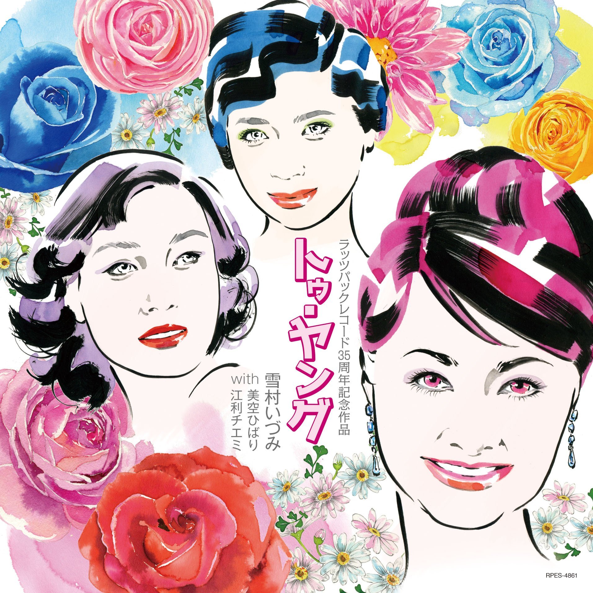 Amazon.co.jp: Too Young: ミュージック