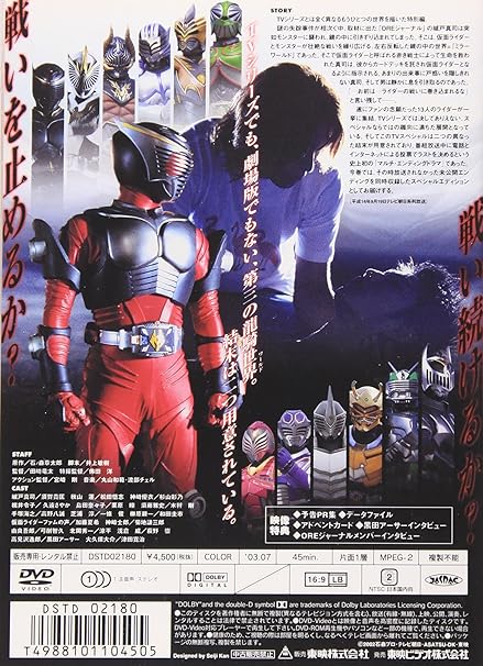 仮面ライダー龍騎スペシャル 13riders Dvd Amazon De Dvd Blu Ray 仮面ライダー龍騎スペシャル 13riders Dvd Amazon De Dvd Blu Ray