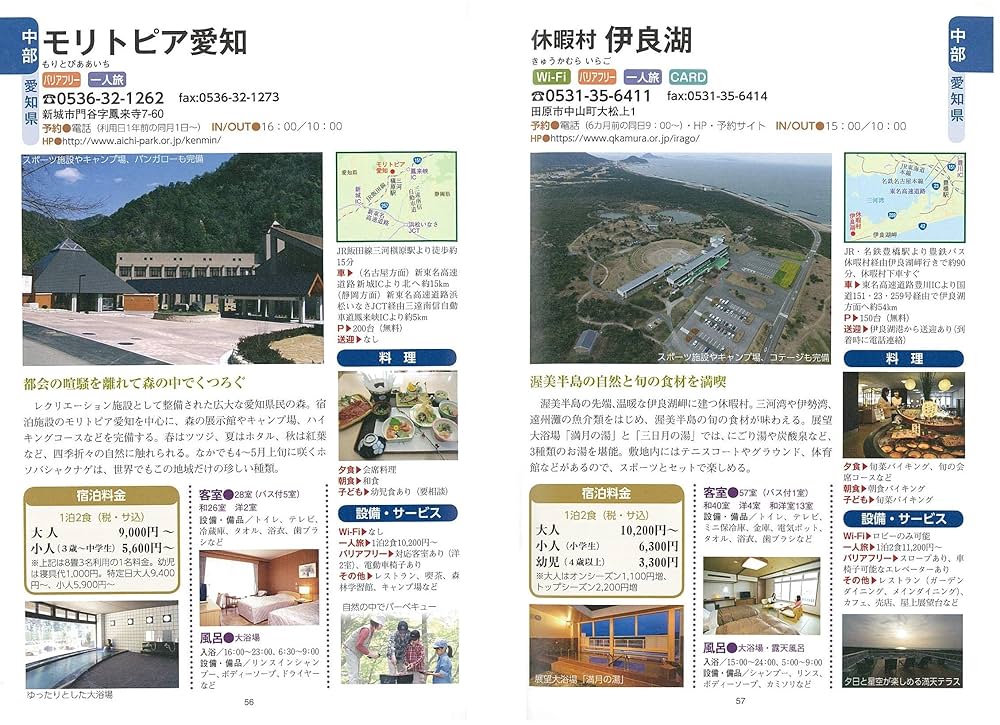 新版あり】西日本 「公共の宿」 厳選ベストガイド | あんぐる