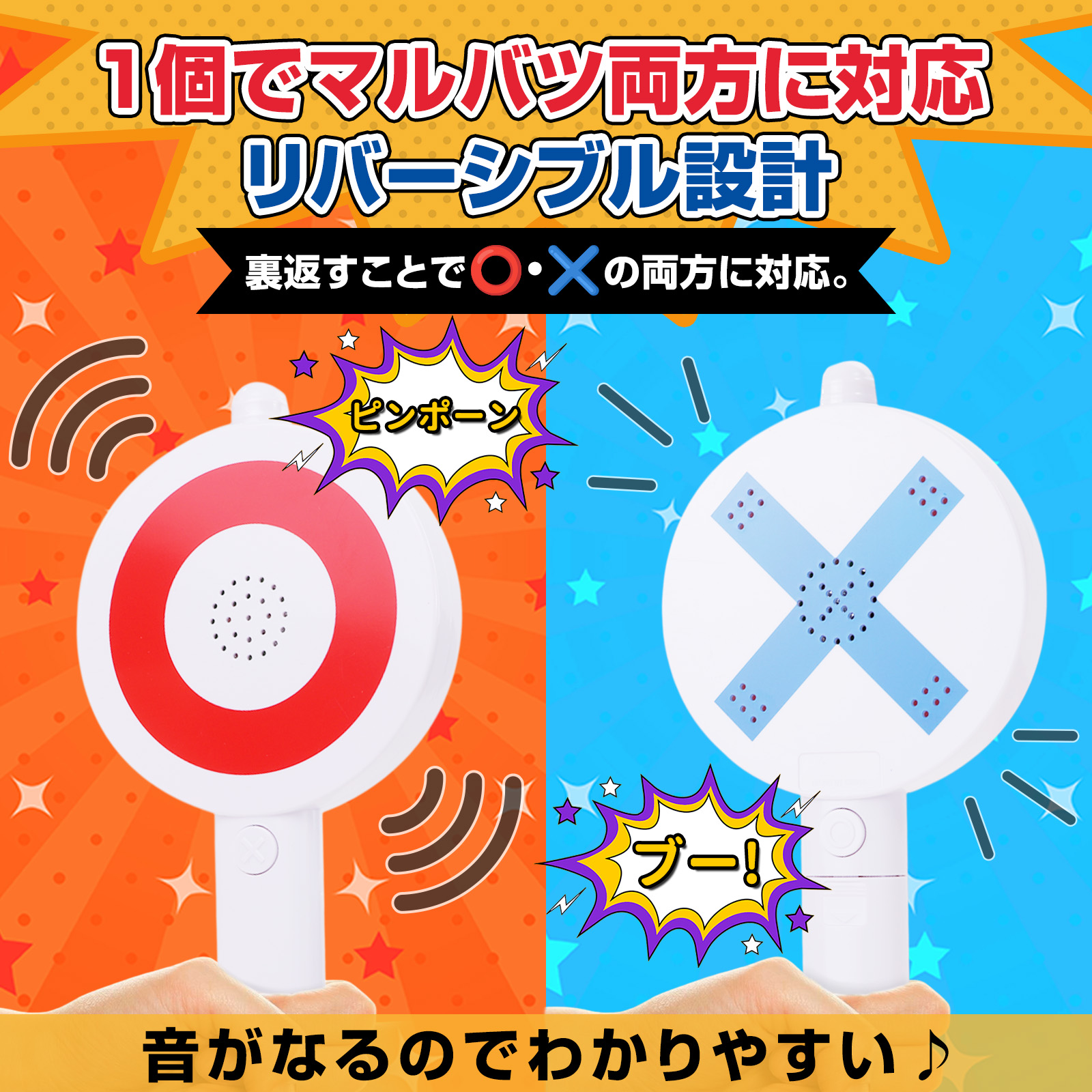 ○×クイズ専用 71-t7WiizfL._UF894,1000_QL80_.jpg