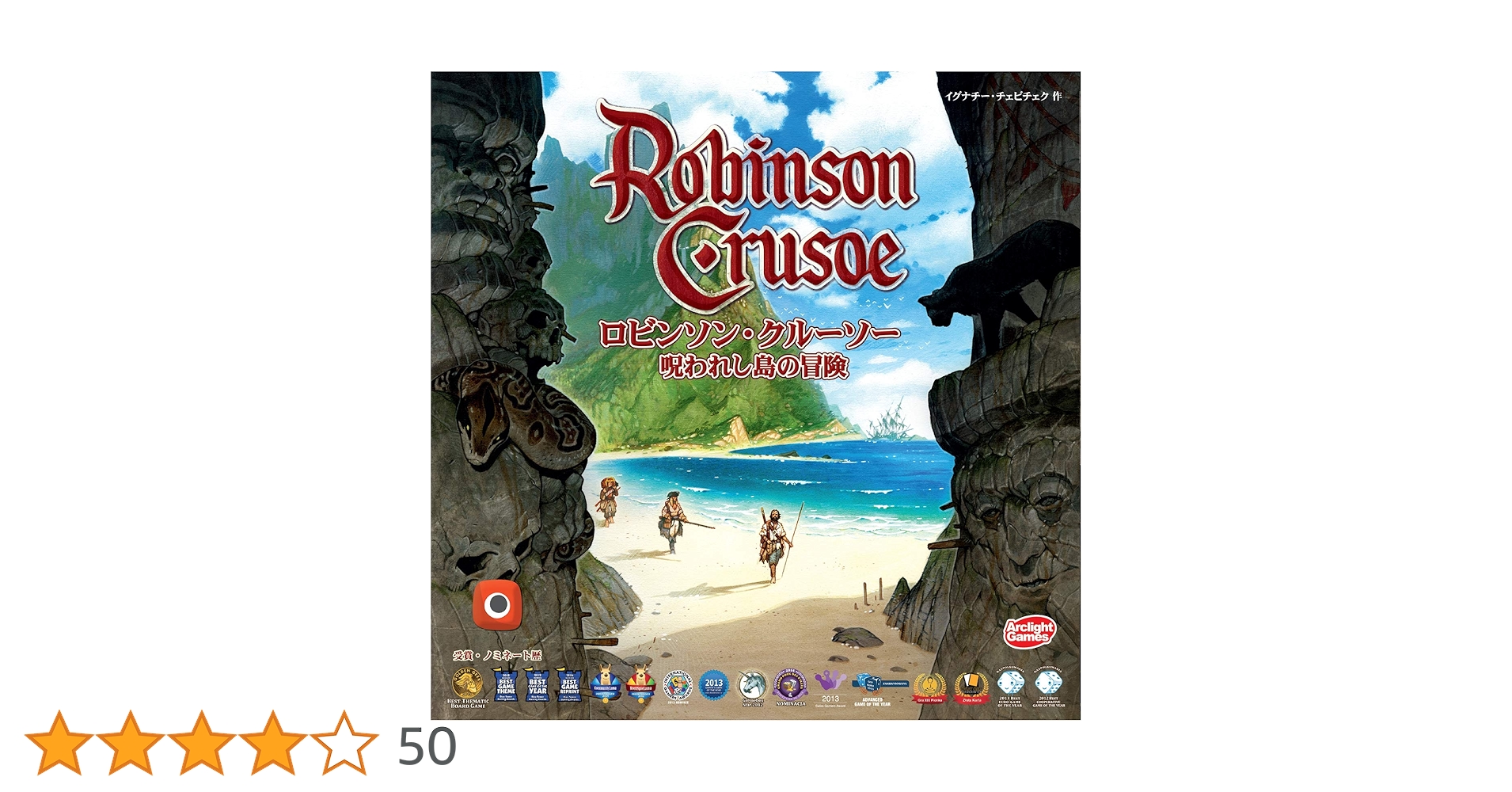 ロビンソンクルーソー ロビンソン・クルーソー[新版] Robinson Crusoe (ラダーシリーズ
