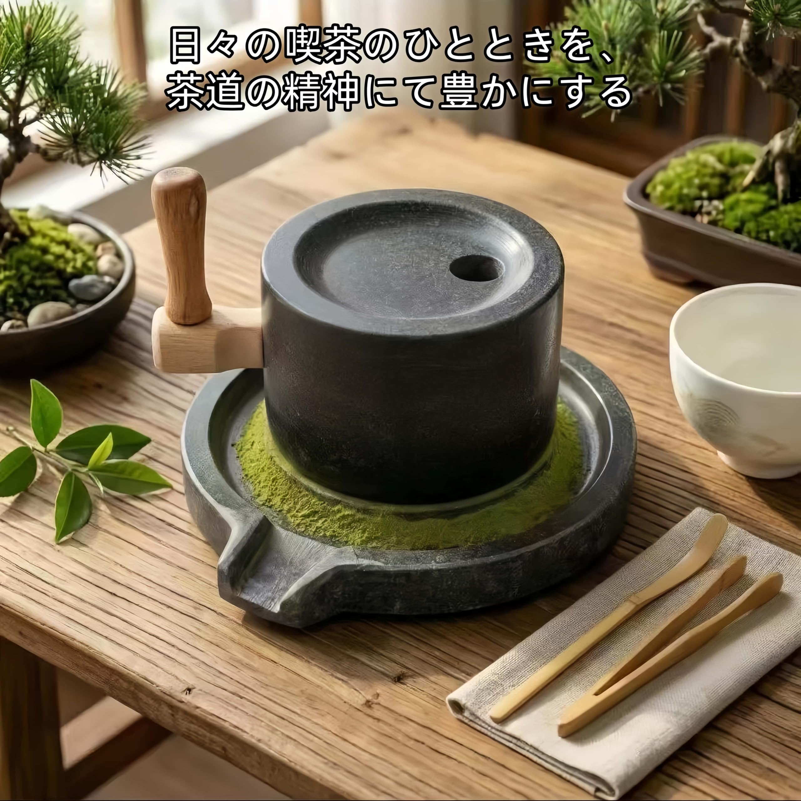 Amazon | 手挽き点茶石臼 青石抹茶臼 茶道用茶臼・抹茶研磨工具 伝統
