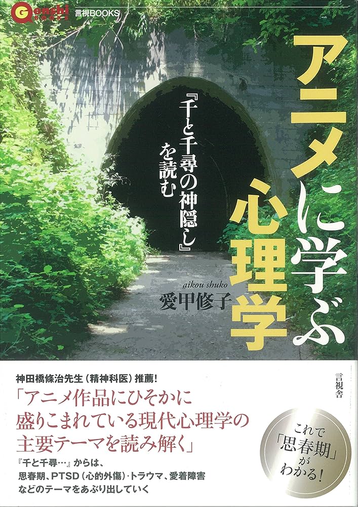 映画のどこをどう読むか : 映画理解学入門（ジブリLibrary） ヨドバシ.com - 映画のどこをどう読むか(ジブリLibrary―映画理解