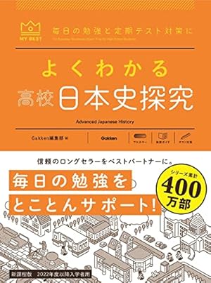 Amazon.co.jp: 学研まんが 日本の歴史 (1) 日本のあけぼの―原始時代