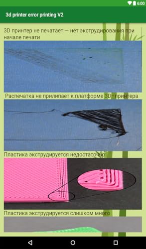 3D printer 