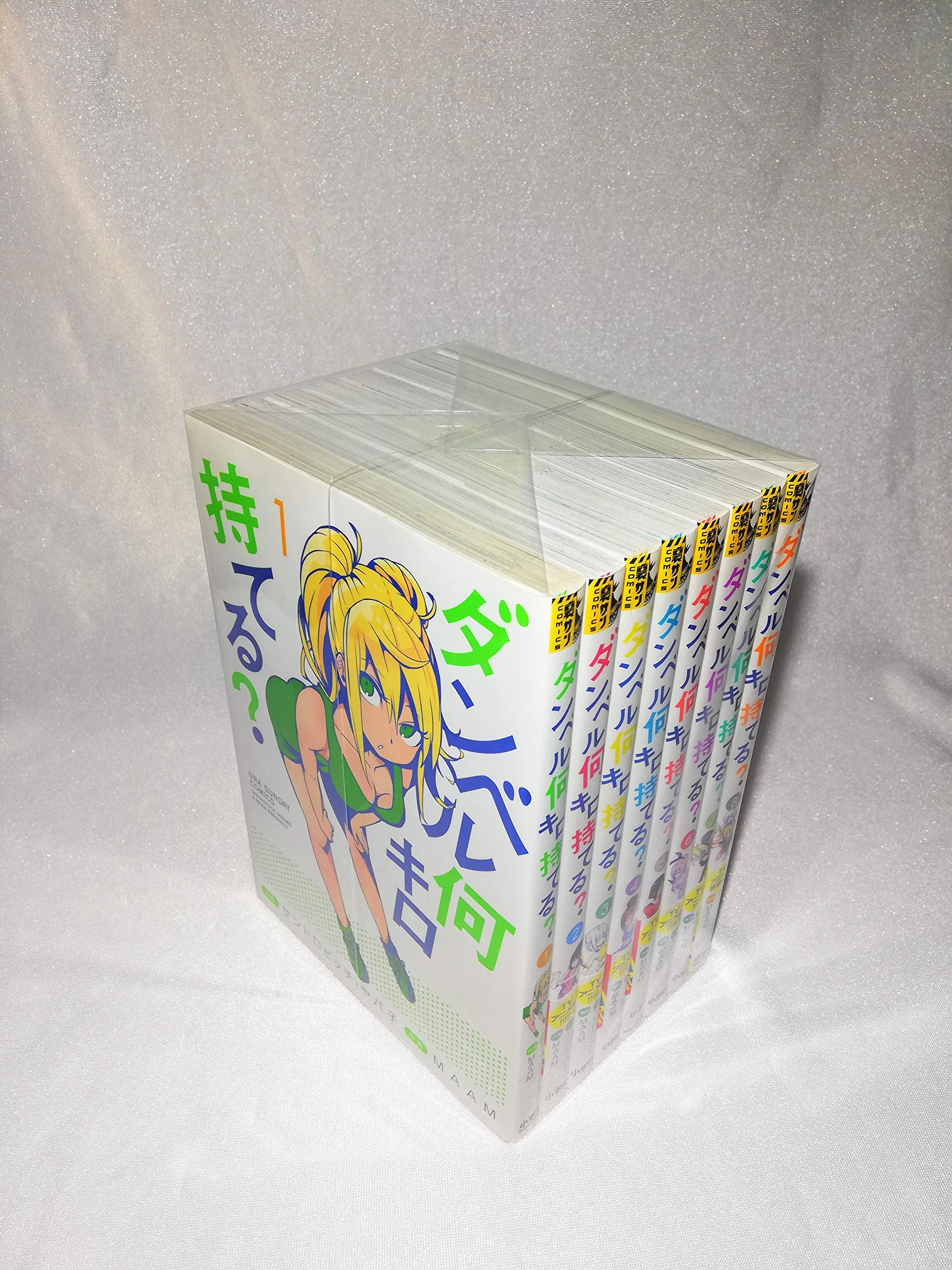 ダンベル何キロ持てる? コミック 1-8巻セット |本 | 通販 | Amazon