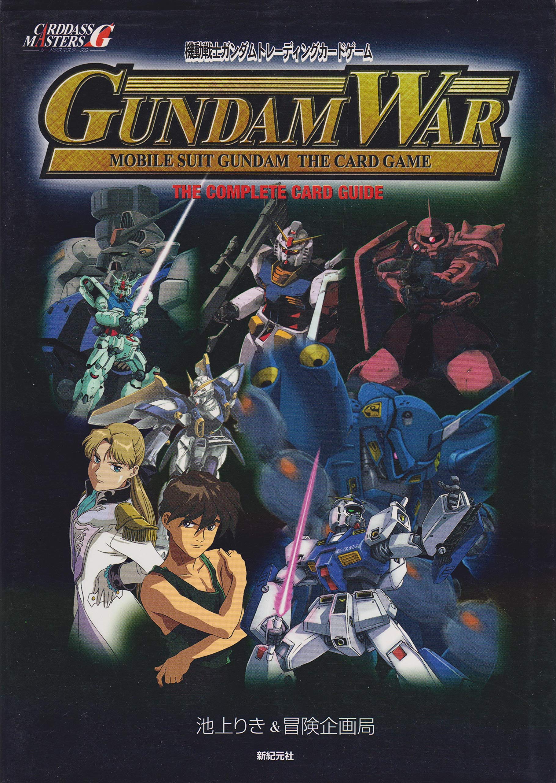 カードゲーム　ガンダムウォー 91UEhcVmWWL.jpg