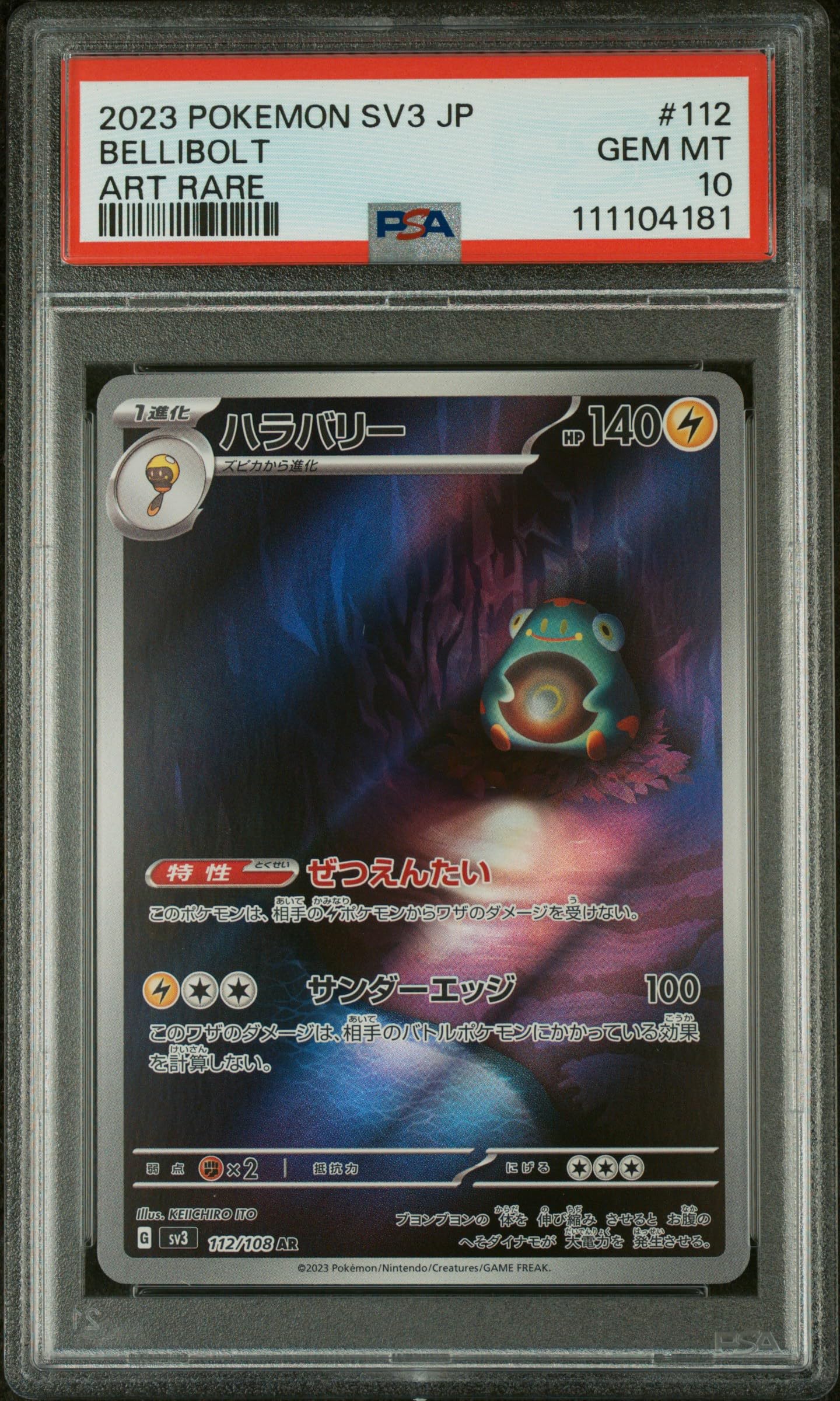 Amazon.com: Pokemon TCG Japanese: Sv3 Ruler of The Black