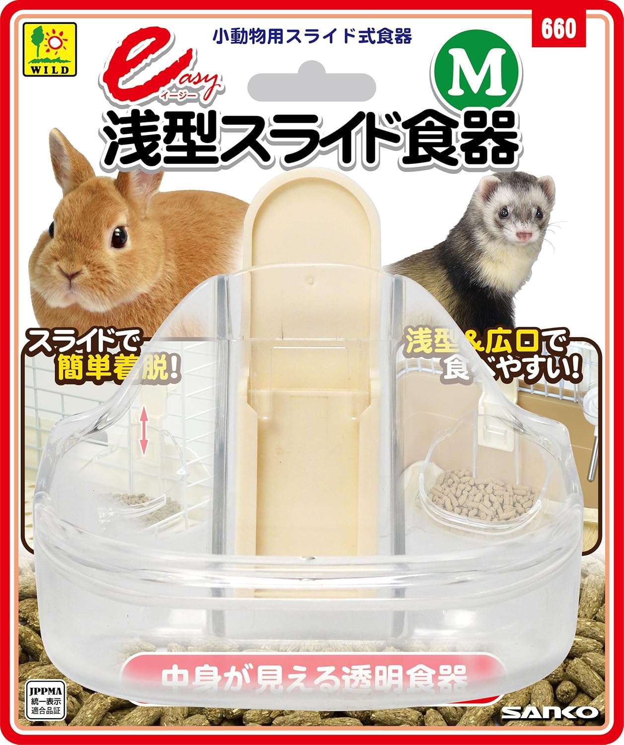[Triple 晃 Company] place for small animals, Utensils, Easy Shallow Type Slide Dish (Medium)
