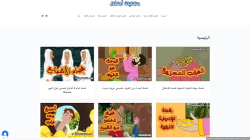 Arabic kids stories