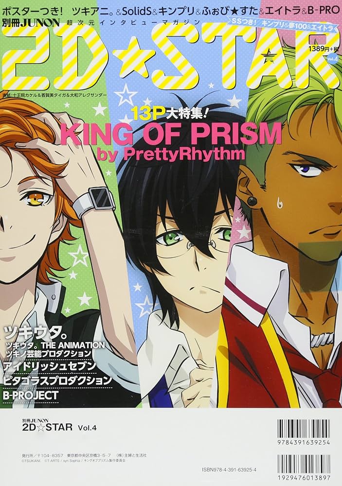 star of starlight vol.4 FRIENDS AAA末吉秀太 star of starlight vol.4 FRIENDS AAA末吉秀太 Amazon.com: Star