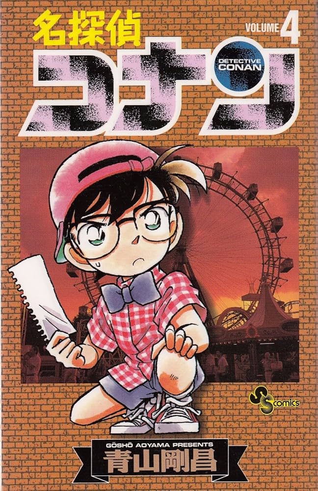 サンデーVSマガジン　名探偵コナン　江戸川コナン　青山剛昌　美品　希少 サンデーvsマガジン 名探偵コナン PR001 江戸川コナン 青山剛昌
