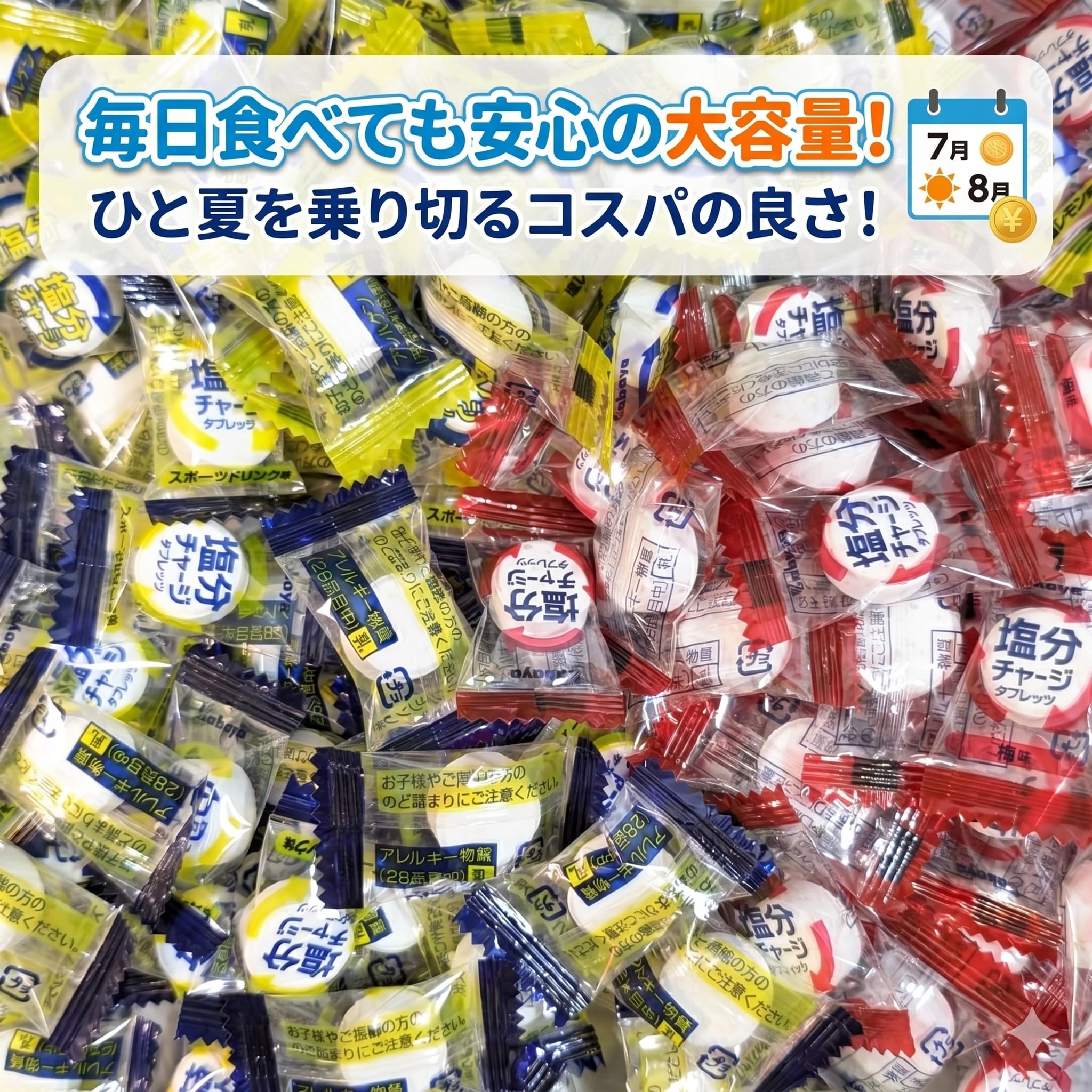 Amazon.co.jp: 【100個パック】カバヤ 塩分チャージタブレッツ