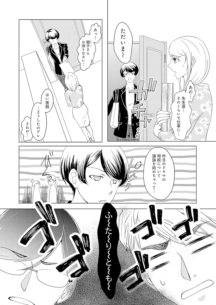 Amazon.co.jp: セイギとミライ-熱血司法書士の事件簿- 1 (BRIDGE