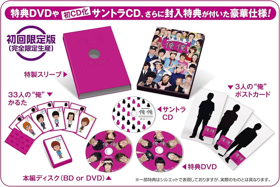 Amazon.co.jp: 俺俺 [2DVD+CD] : 亀梨和也, 内田有紀, 加瀬 亮, 中谷