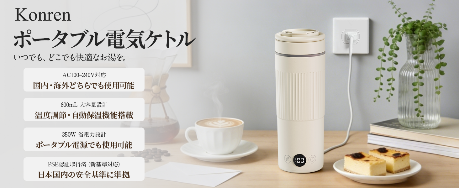 Amazon | 電気ケトル 携帯用 トラベルケトル 600ml 大容量【海外対応