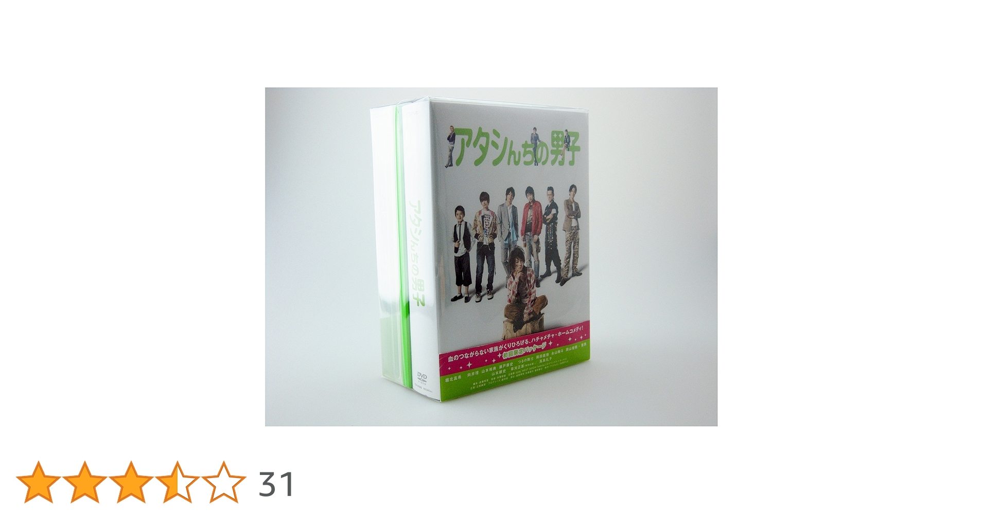 アタシんちの男子 DVD-BOX〈7枚組〉 Amazon.co.jp: アタシんちの男子 DVD-BOX(7枚組)(品) (shin