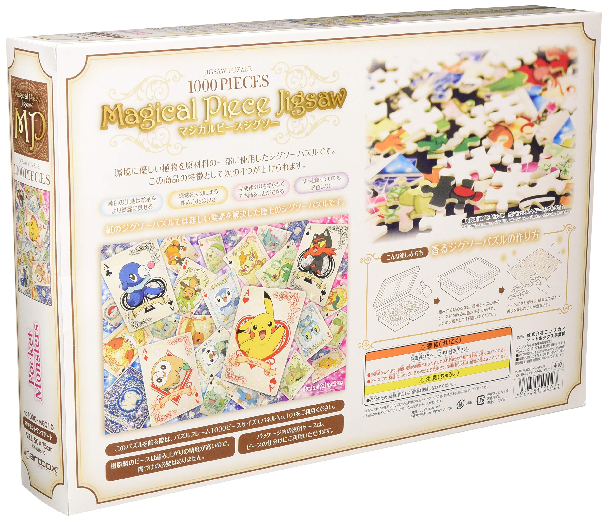 Amazon.co.jp: エンスカイ(ENSKY) ポケットモンスター ポケモン
