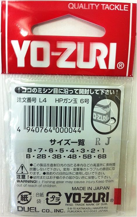 Amazon Yo Zuri ヨーヅリ 雑品 小物 Hp ガン玉 B Duel デュエル スポーツ アウトドア