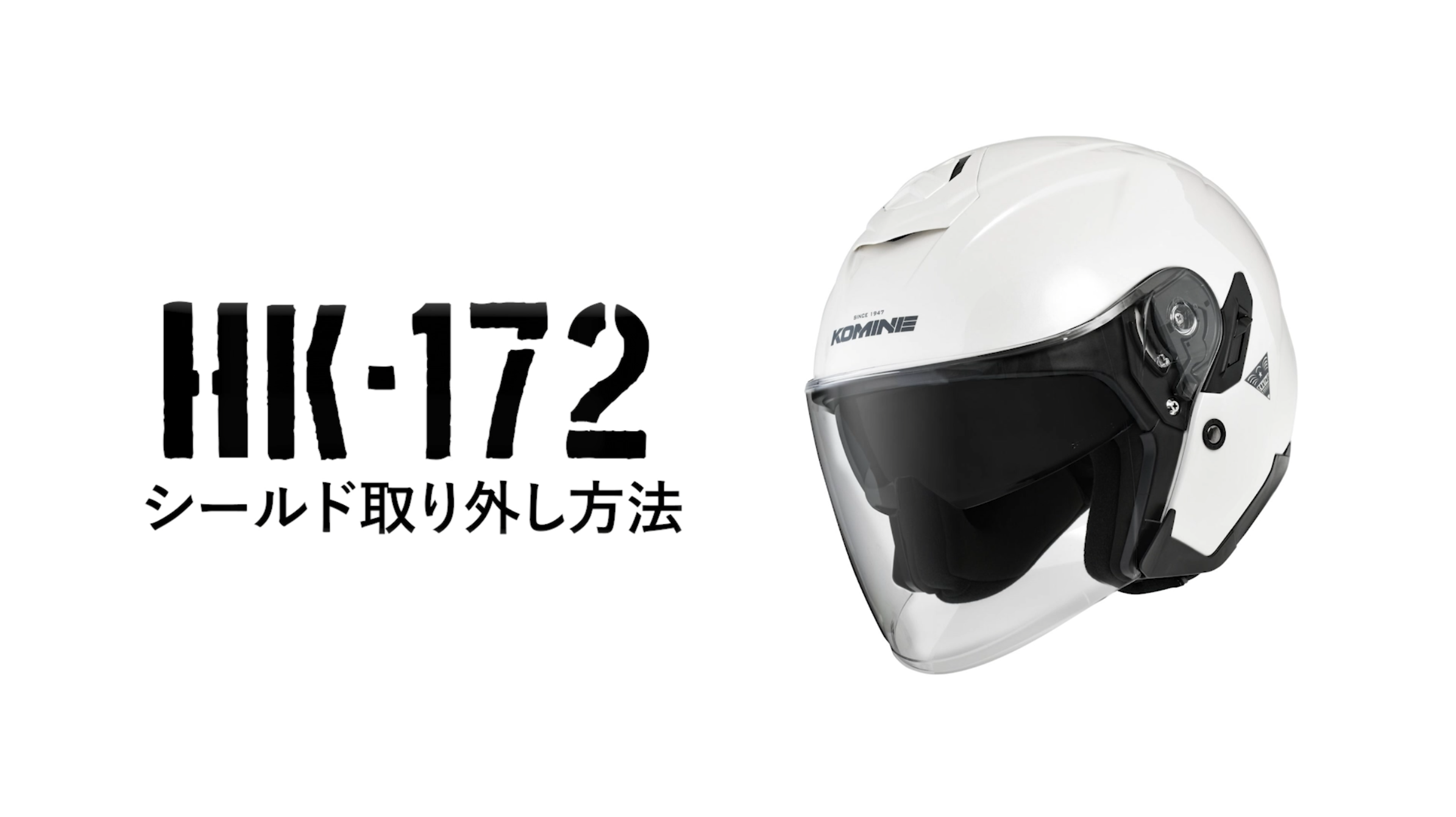 Amazon | コミネ(KOMINE) バイク用HK-172 FL コンポジット FRP