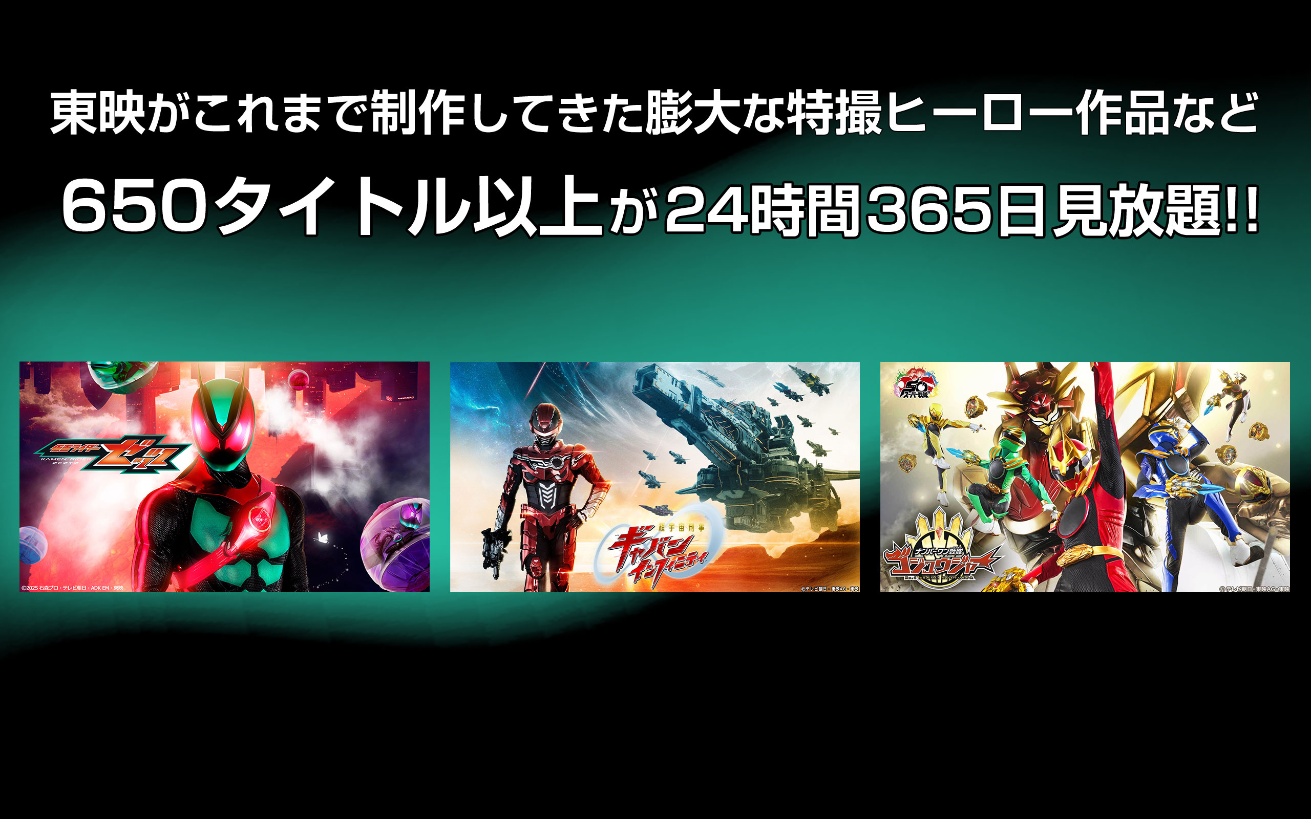 東映特撮ファンクラブ-Amazonアプリストアのアプリ