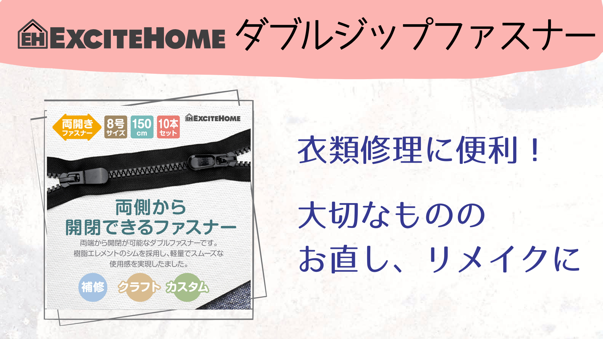 Amazon.co.jp: EXCITEHOME ダブルファスナー(8号/150cm/10本