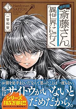 斎藤工プライベートジャーニー全巻 Amazon.co.jp: Search for my roots 斎藤工のプライベートジャーニー