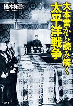 雑誌【戦争から講話まで】 雑誌【戦争から講話まで】