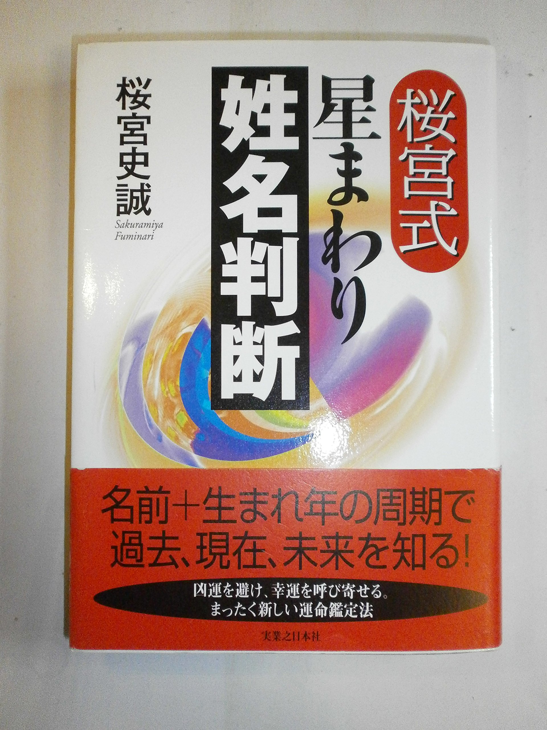 Amazon.com: Huminari Sakuramiya: books, biography, latest update