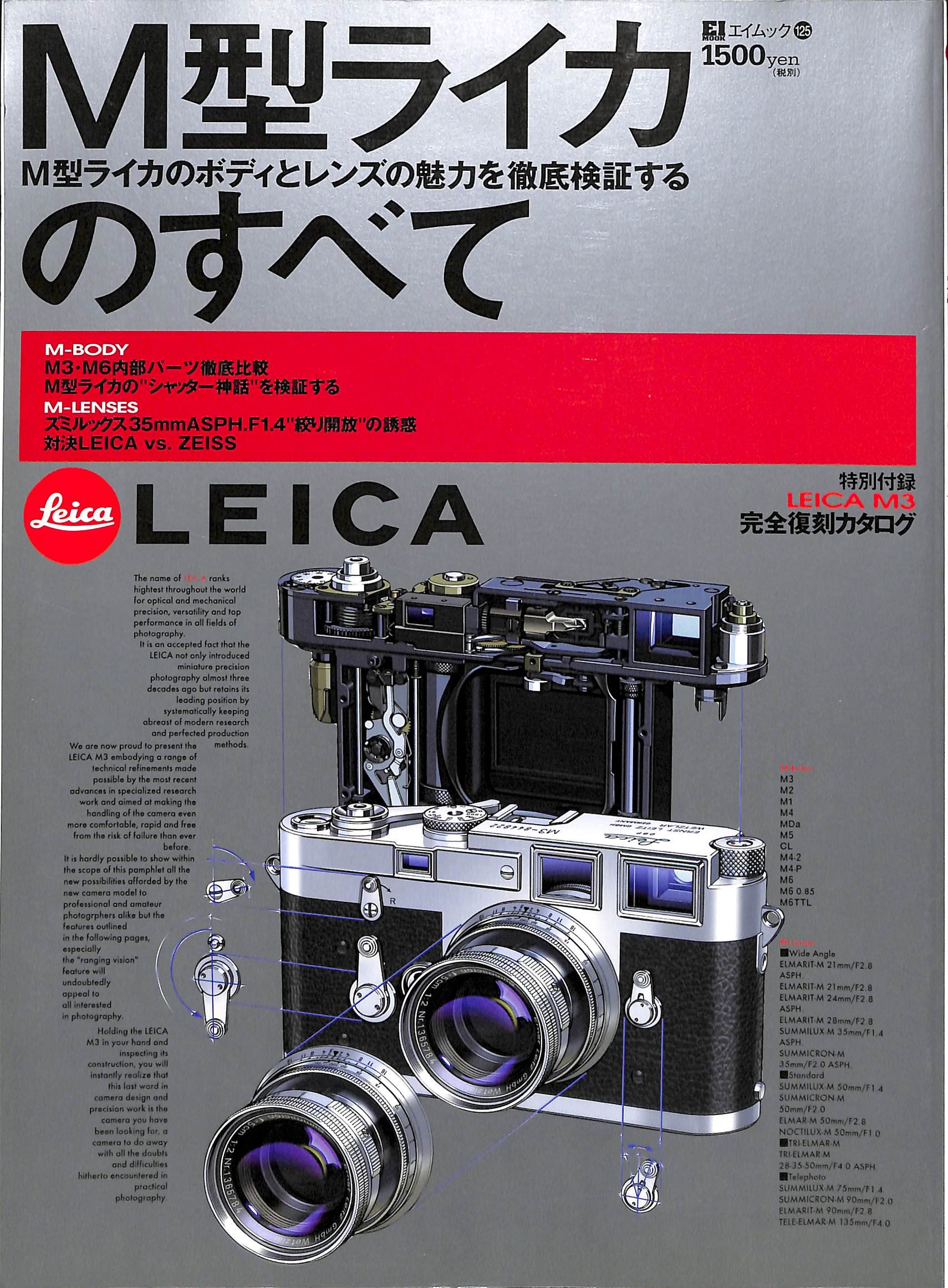 【希少本】ライカ　MUSEUM LEICA　大型　２冊組　豪華函入　ファン必携 希少本】ライカ MUSEUM LEICA 大型 2冊組 豪華函入 ファン必携