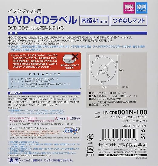 冬バーゲン まとめ サンワサプライ Lb Cdr012n 10セット インクジェットdvd Cdラベル 内径17mm マット Dvd Cdケース