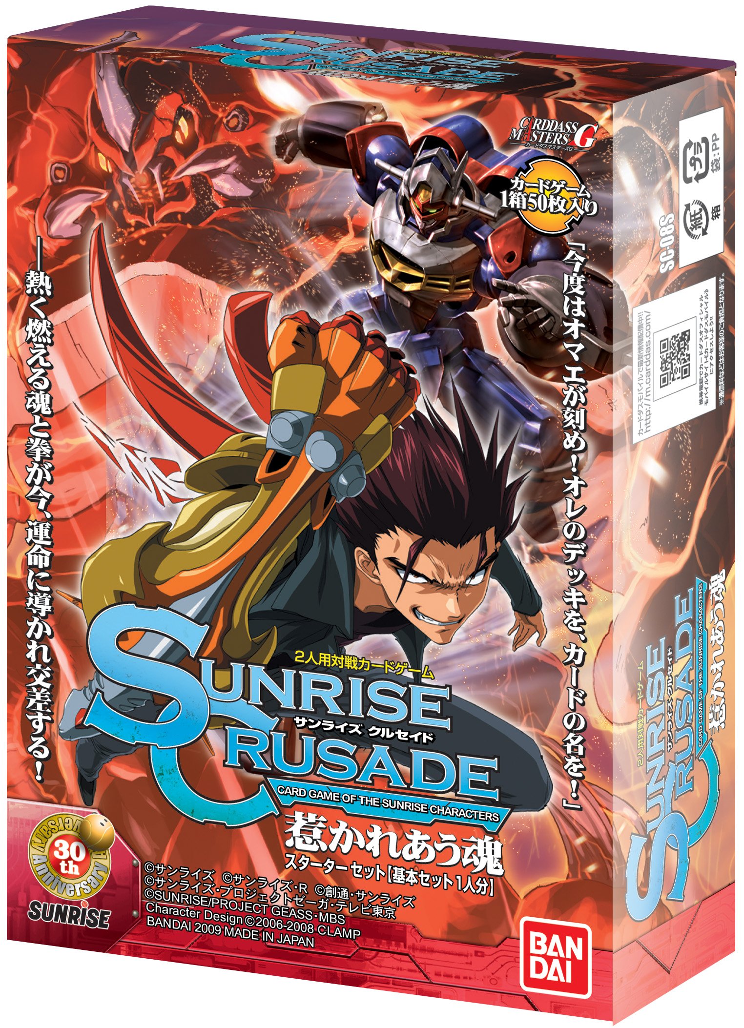Amazon.co.jp: Sunrise Crusade Vol. 8 ~ Attracted Souls ~ Starter
