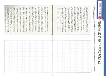 朝日新聞 時事から学ぶ小論文 8冊セット Amazon.co.jp: 時事から学ぶ小論文2022 第8号『科学技術編