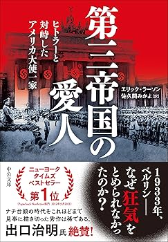 アン・ローラ・ストーラー『肉体の知識と帝国の権力』 Amazon | 肉体の知識と帝国の権力 人種と植民地支配における親密