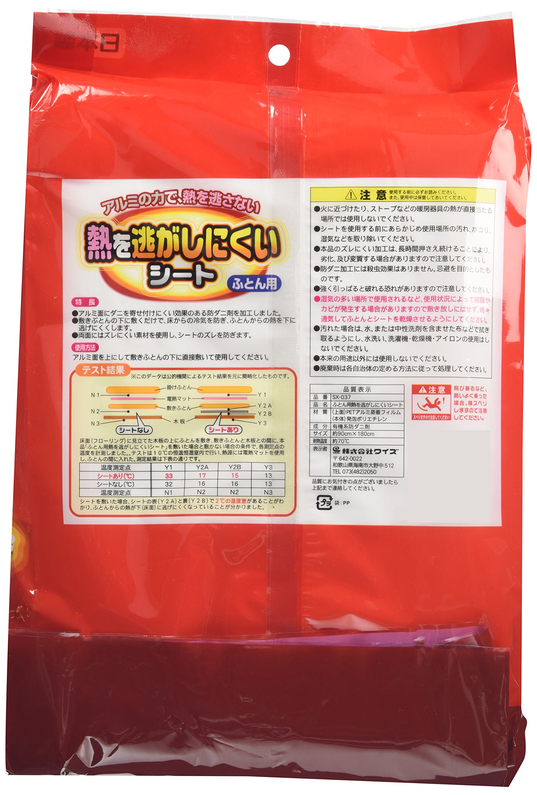 Duvet for Heat Away Resistant Seat SX – 037