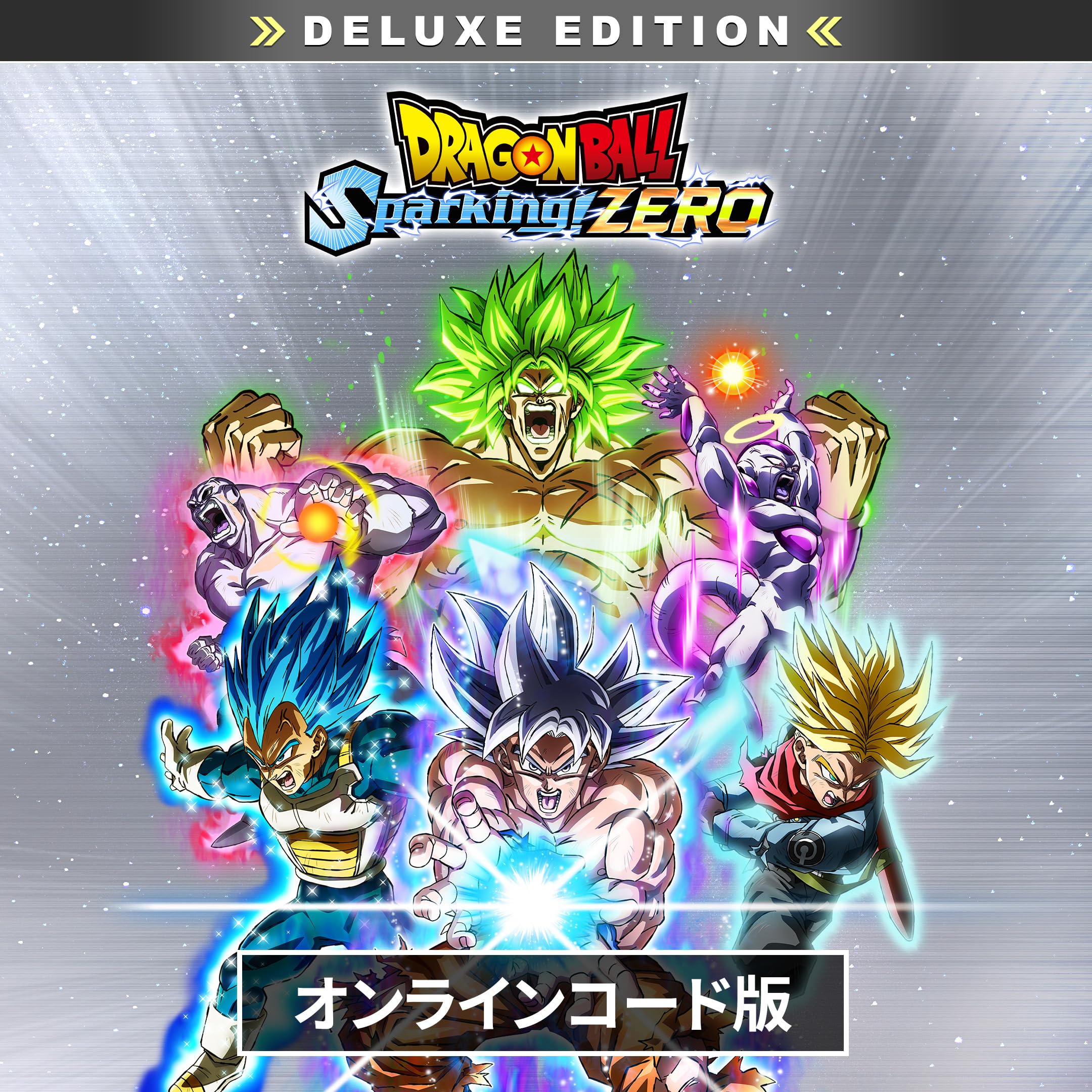 Amazon.co.jp: [Steam] ドラゴンボール Sparking! ZERO デラックス