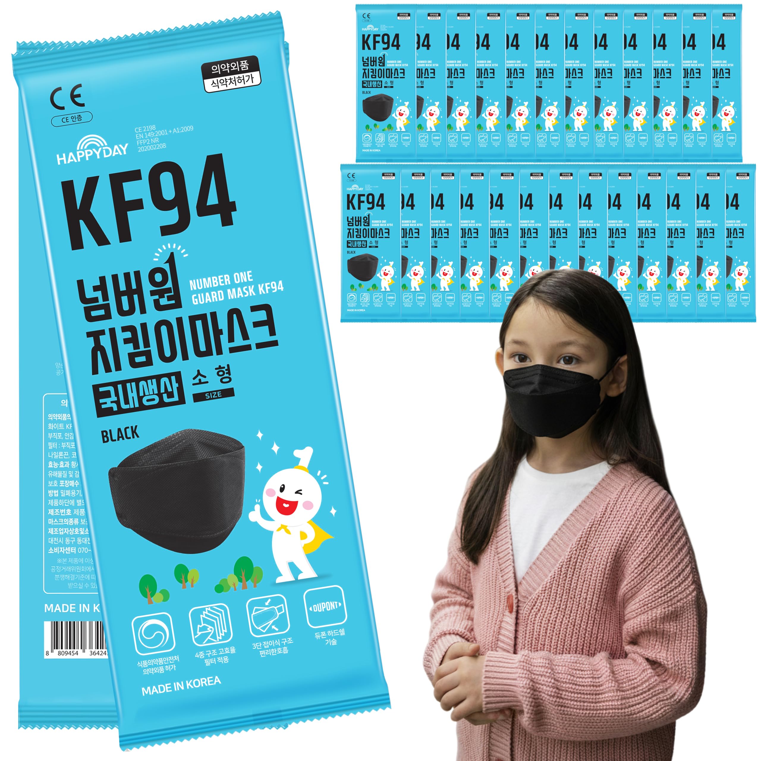 HAPPYDAY A Set of 25 Packages Made in Korea KF94 Micro Dust Protection Black Face Mask for Child(3 to 10 Years Old)