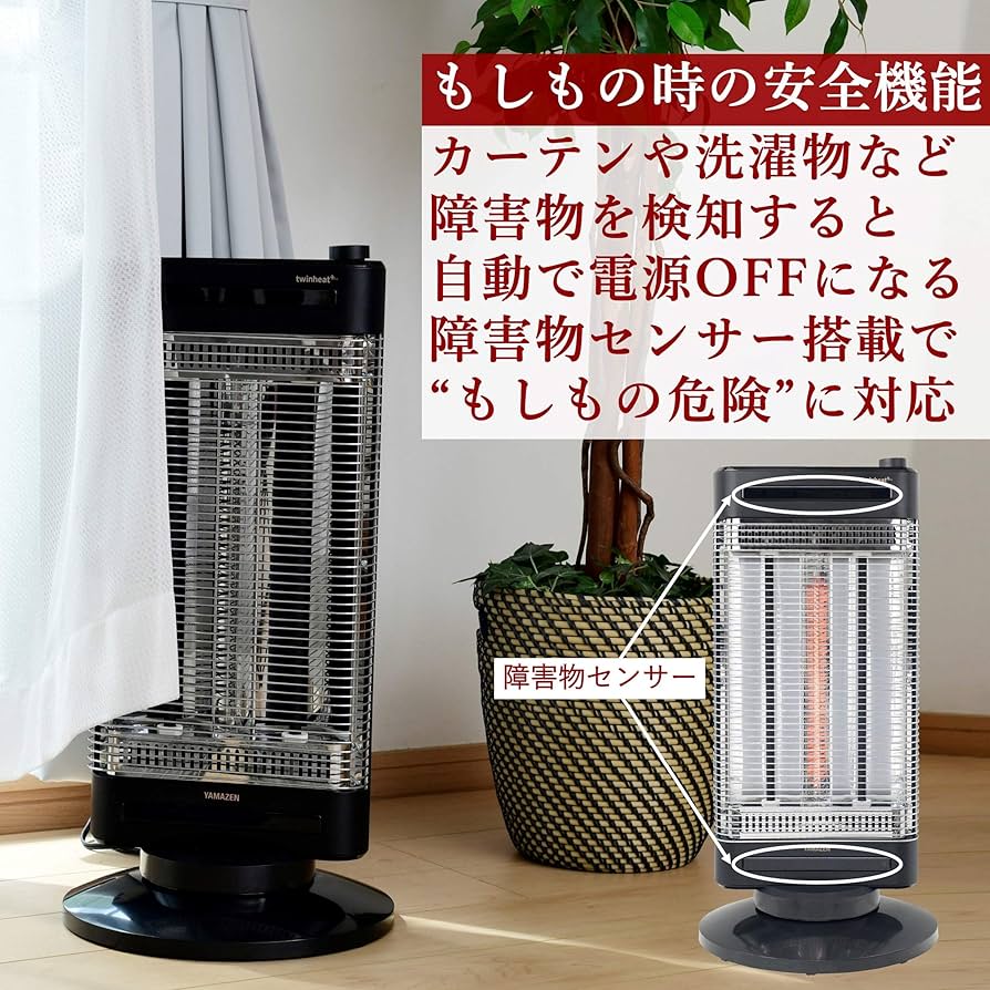 YAMAZEN twinheat 電気ヒーター　DBC-SK123(AB) ツインヒートプラス DBC-SK123(AB) 山善 | 山善ビズコム