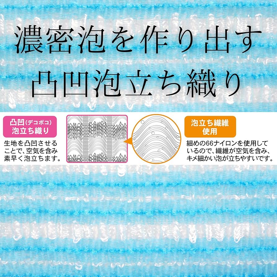 Amazon.co.jp: 東和産業 ボディタオル すご泡 4ナイロンタオル ロング