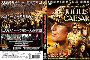 映画 ジュリアス・シーザー DVD マーロン・ブランド 91UNmmCfVIL._UF350,350_QL80_.jpg