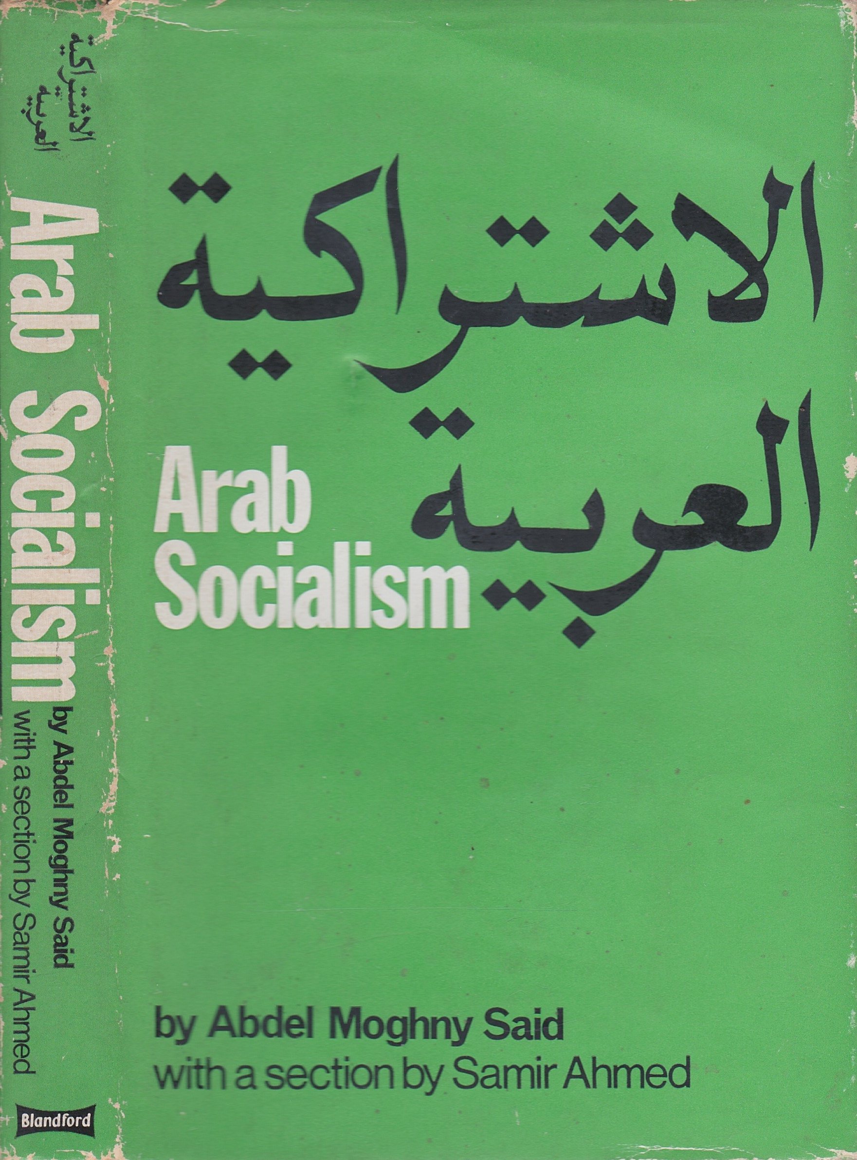 Buy Arab socialism, — BookShops.in