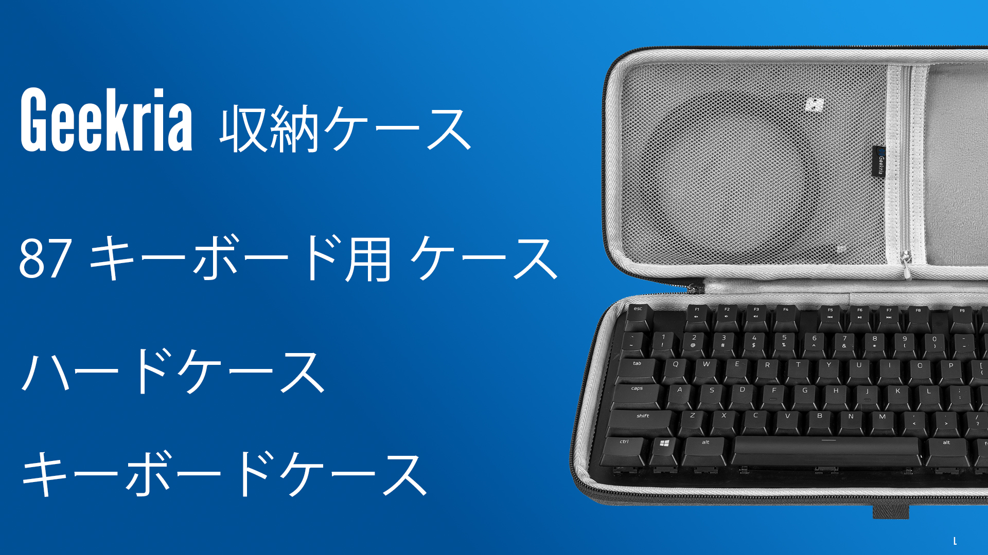 Amazon.co.jp: Geekria TKL キーボードケース、レイザー Razer