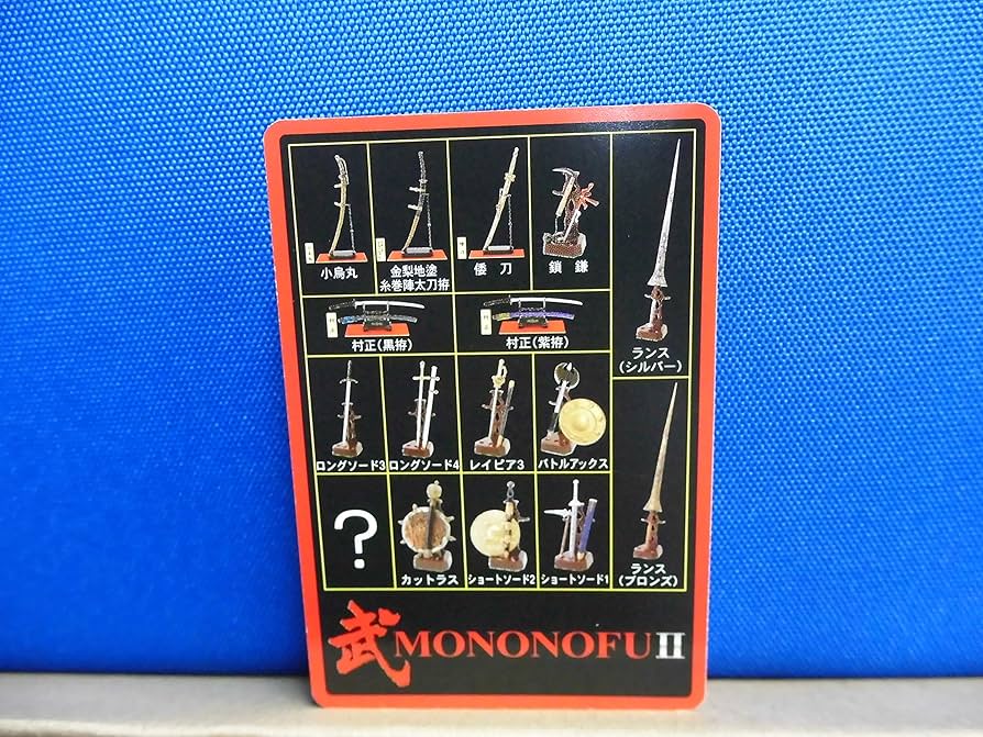 【コンプ品】世界の名刀&武器シリーズ 武&武Ⅱ MONONOFU 観賞用 Amazon | 武Ⅱ(もののふ)MONONOFU 世界の名刀＆武器シリーズ