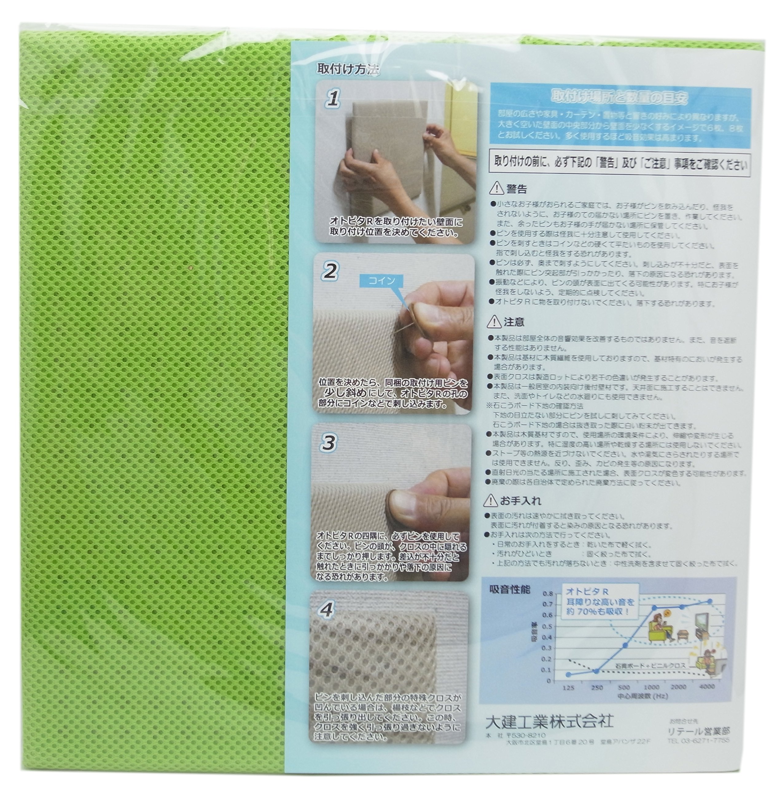 DAIKENオトピタR12X303X303mm2枚入色名〈チョコ〉WB0330-R07 d2ldlup Amazon.co.jp: DAIKENオトピタR12X303X303mm2枚入色名〈チョコ〉WB0330