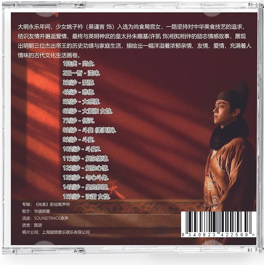 尚食　OST 45曲　2CD 尚食 OST 45曲 2CD 尚食 OST 45曲 2CD 尚食 OST 45曲 2CD 【公式通販】