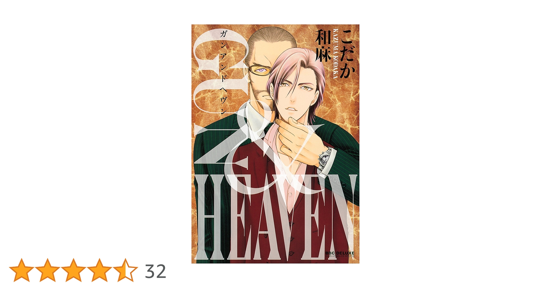 こだか和麻        ILLUSTRATIONS初画集 こだか和麻 ILLUSTRATIONS初画集 Amazon.co.jp: こだか和麻