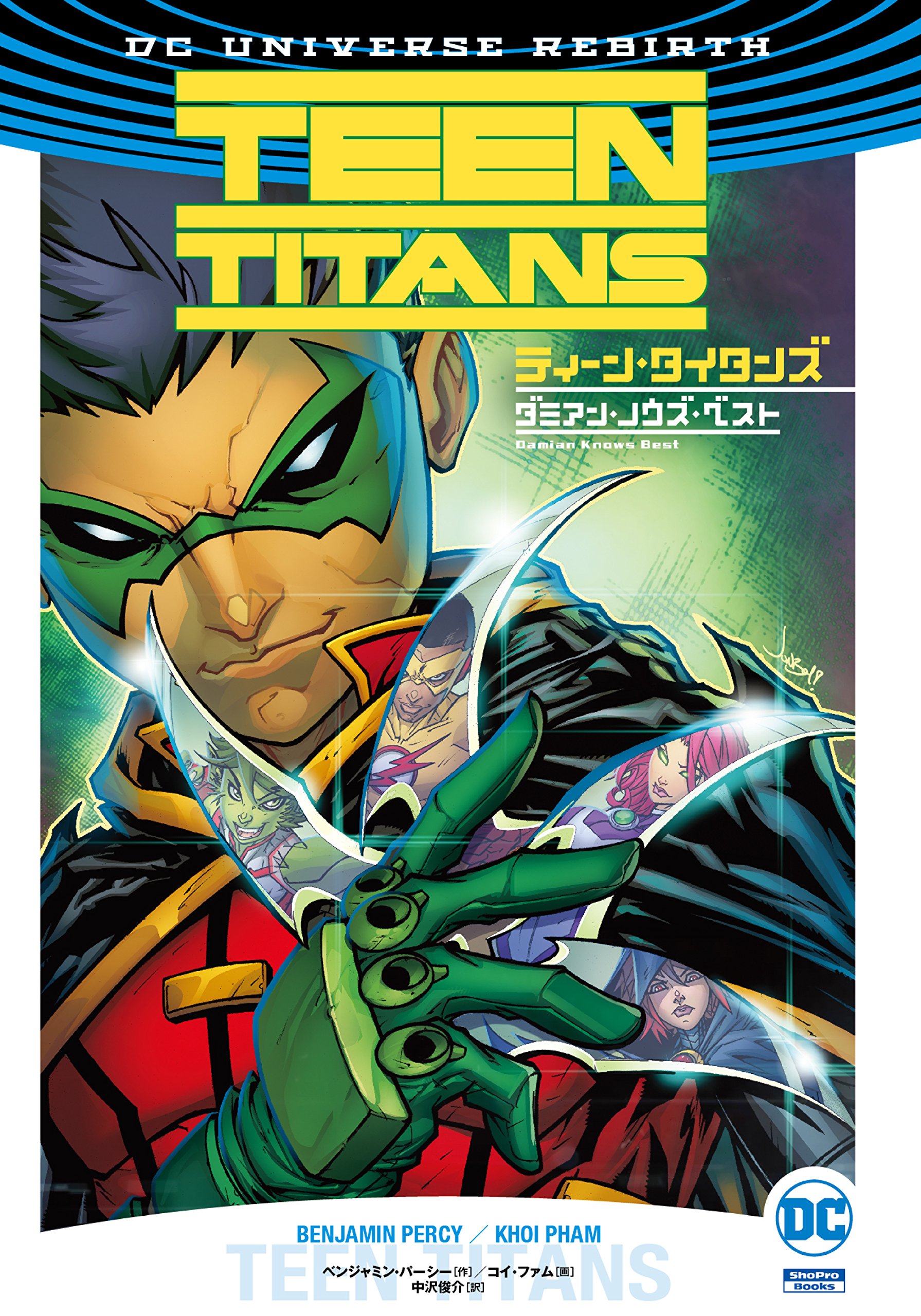 ティーンタイタンズ - ジェフジョーンズ オムニバス集「Teen Titans」 ティーンタイタンズ - ジェフジョーンズ オムニバス集「Teen Titans