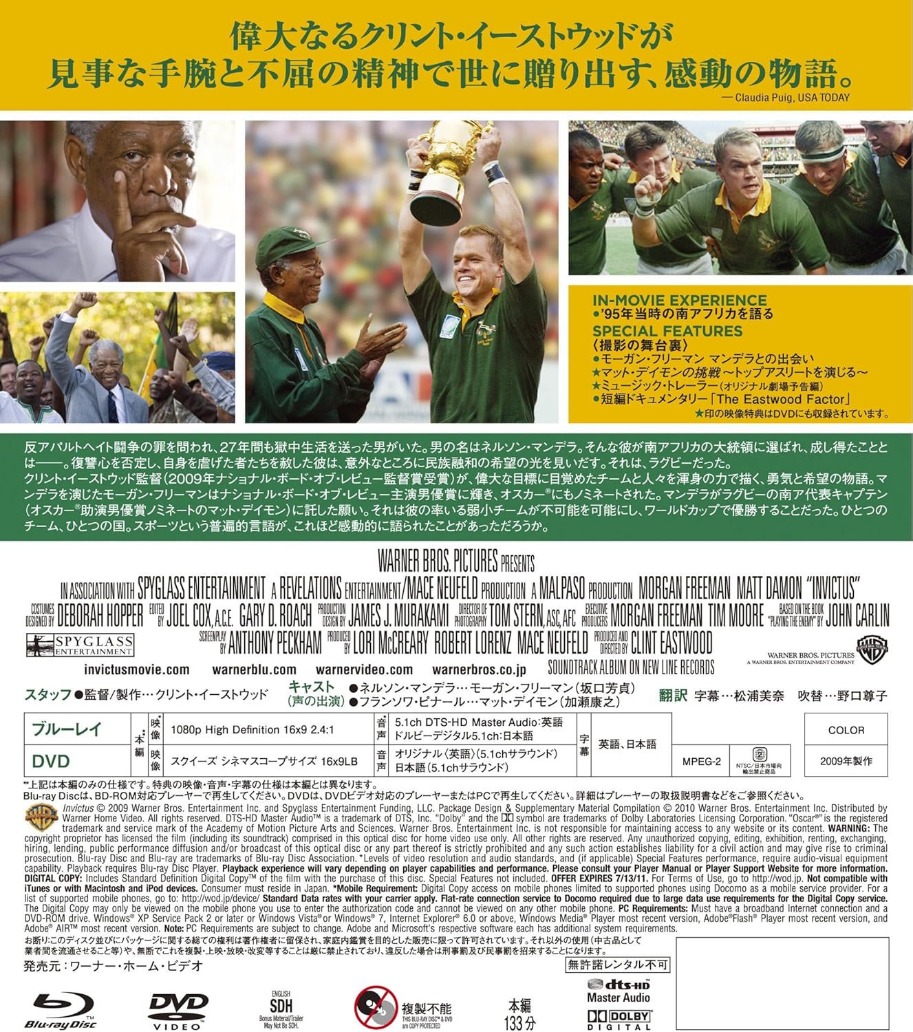 Amazon インビクタス 負けざる者たち Blu Ray Dvdセット 初回限定生産 映画 Amazon インビクタス 負けざる者たち Blu Ray Dvdセット 初回限定生産 映画