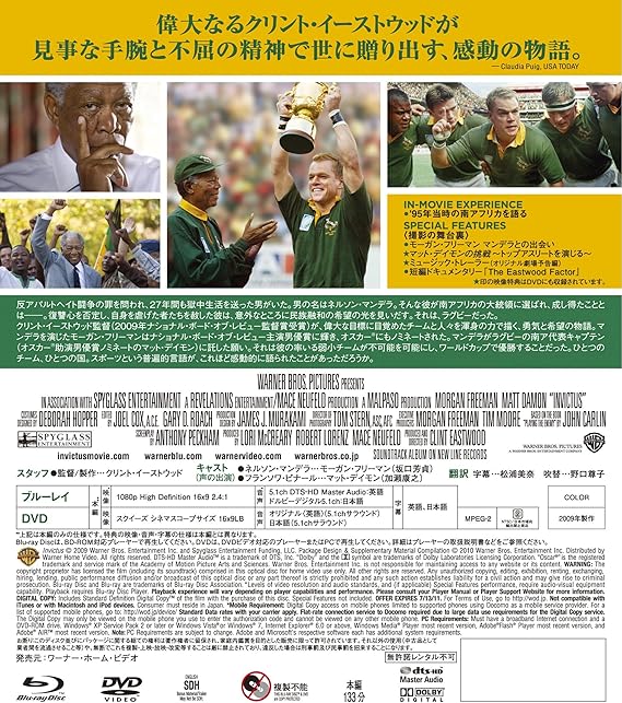 Amazon インビクタス 負けざる者たち Blu Ray Dvdセット 初回限定生産 映画 Amazon インビクタス 負けざる者たち Blu Ray Dvdセット 初回限定生産 映画